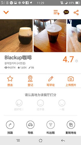 【逼先生專欄】《韓國自由行不能沒有》三大必備App:(3) Mango Plate - 第15張圖 a (15)