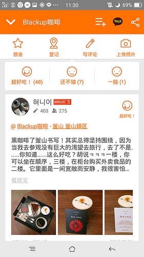 【逼先生專欄】《韓國自由行不能沒有》三大必備App:(3) Mango Plate - 第19張圖 a (19)