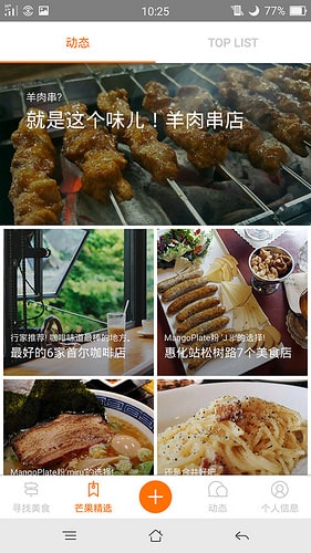 【逼先生專欄】《韓國自由行不能沒有》三大必備App:(3) Mango Plate - 第20張圖 a (20)