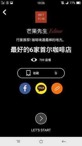 【逼先生專欄】《韓國自由行不能沒有》三大必備App:(3) Mango Plate - 第21張圖 a (21)