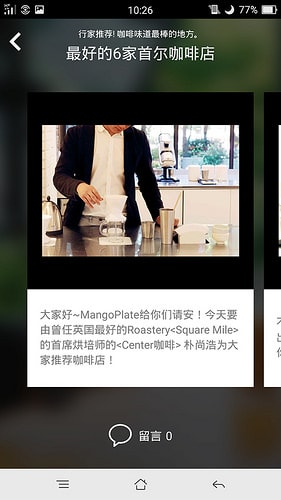 【逼先生專欄】《韓國自由行不能沒有》三大必備App:(3) Mango Plate - 第22張圖 a (22)