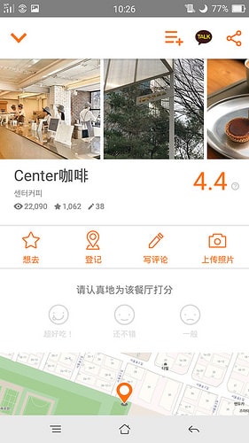 【逼先生專欄】《韓國自由行不能沒有》三大必備App:(3) Mango Plate - 第24張圖 a (24)