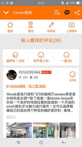 【逼先生專欄】《韓國自由行不能沒有》三大必備App:(3) Mango Plate - 第26張圖 a (26)