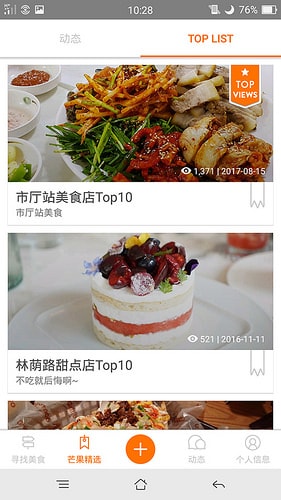 【逼先生專欄】《韓國自由行不能沒有》三大必備App:(3) Mango Plate - 第28張圖 a (28)