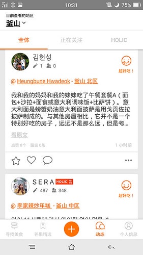 【逼先生專欄】《韓國自由行不能沒有》三大必備App:(3) Mango Plate - 第31張圖 a (31)