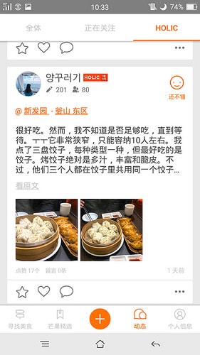 【逼先生專欄】《韓國自由行不能沒有》三大必備App:(3) Mango Plate - 第32張圖 a (32)