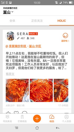 【逼先生專欄】《韓國自由行不能沒有》三大必備App:(3) Mango Plate - 第33張圖 a (33)