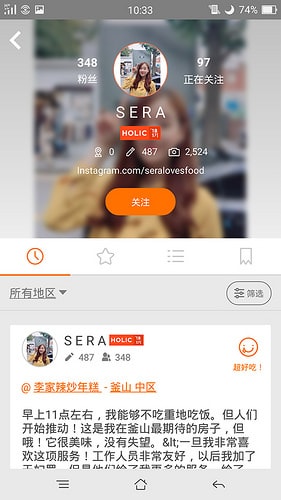 【逼先生專欄】《韓國自由行不能沒有》三大必備App:(3) Mango Plate - 第34張圖 a (34)