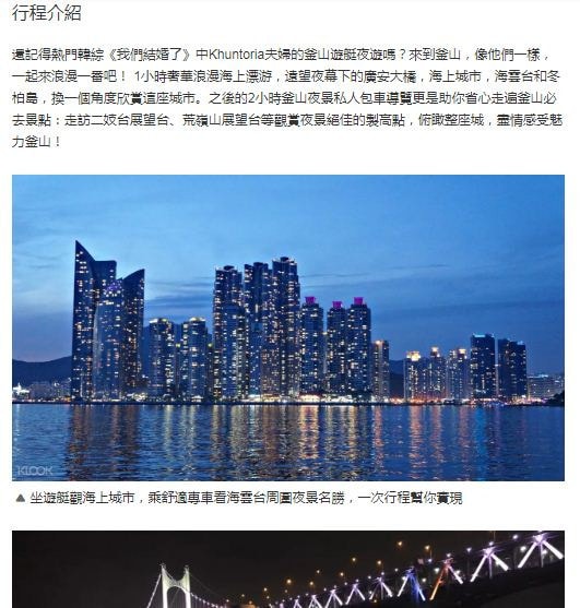 【釜山旅行】2018年KLOOK遊艇夜景初體驗。奢華浪漫的姊妹海上漂游記XD - 第7張圖 08