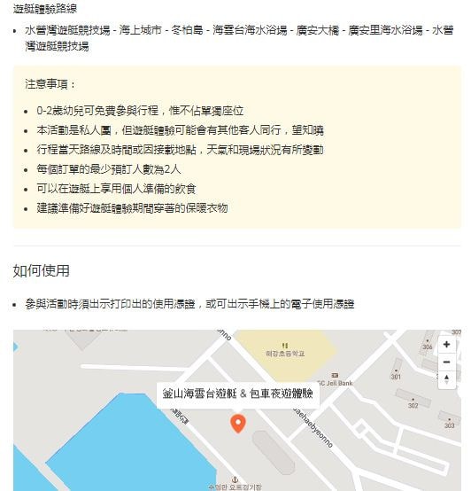 【釜山旅行】2018年KLOOK遊艇夜景初體驗。奢華浪漫的姊妹海上漂游記XD - 第9張圖 10