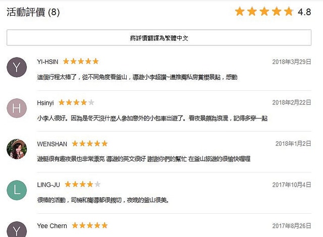 【釜山旅行】2018年KLOOK遊艇夜景初體驗。奢華浪漫的姊妹海上漂游記XD - 第10張圖 02