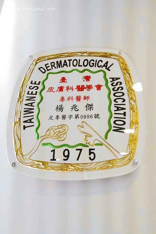 【醫美】夏日抗紅大作戰。對抗泛紅、斑點跟膚色不均的最佳幫手就是M22彩衝光 - 第11張圖 P1460509