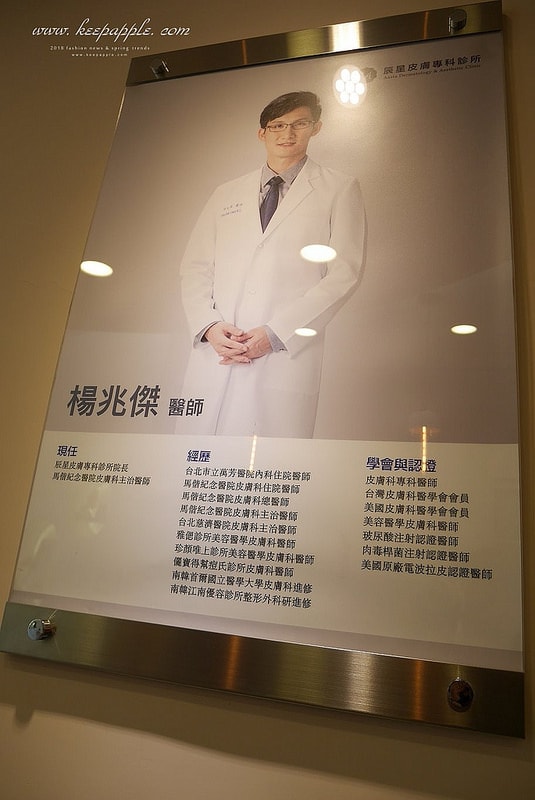 【醫美】夏日抗紅大作戰。對抗泛紅、斑點跟膚色不均的最佳幫手就是M22彩衝光 - 第12張圖 P1460835