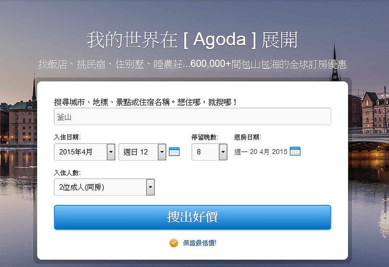 【逼先生專欄】《2018釜山自由行全攻略》搭地鐵玩遍釜山:行程建議、熱門景點、美食分享懶人包~ - 第4張圖 g001