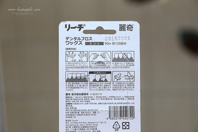 【美齒】韓國LG居家口腔清潔保養品牌。麗奇REACH讓刷牙人生變得美好 - 第34張圖 IMG_3648