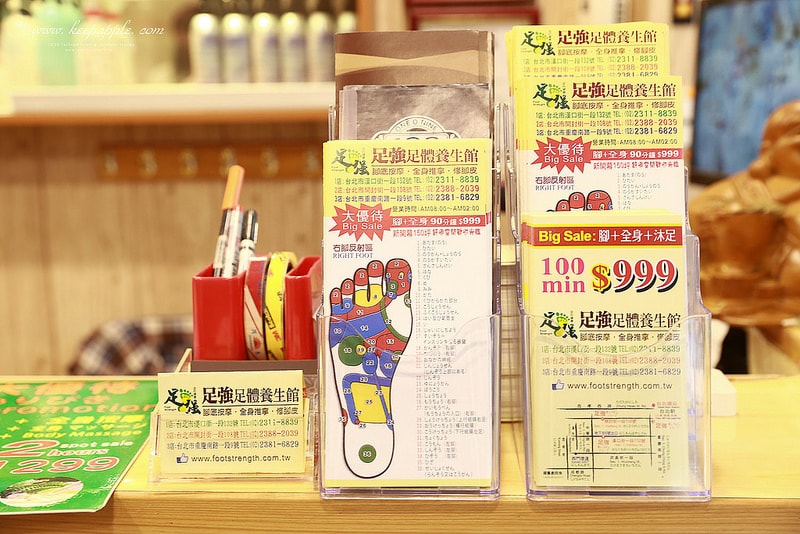 【生活】心中最厲害的超強上海式削腳皮+全身精油SPA按摩。足強足體養生館 - 第11張圖 IMG_0920