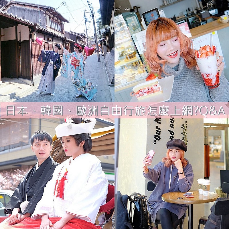 【逼先生專欄】自由行必備「Global」WIFI機~(最新超值優惠8折+寄件免運 日本每日$103元起) - 第3張圖 00