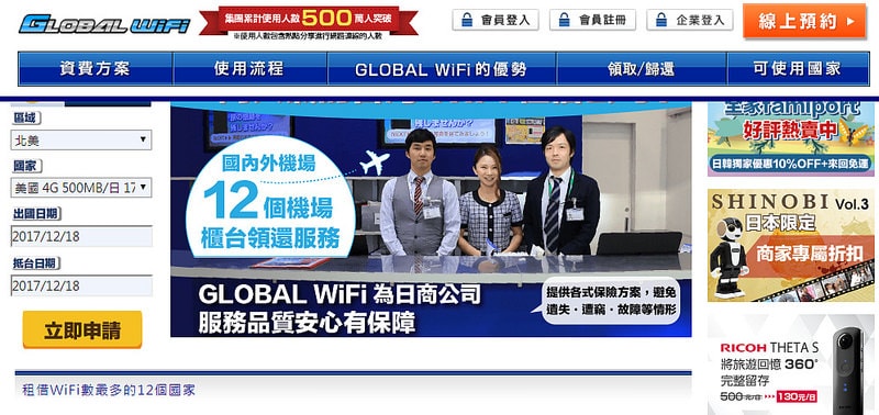 【逼先生專欄】自由行必備「Global」WIFI機~(最新超值優惠8折+寄件免運 日本每日$103元起) - 第16張圖 000