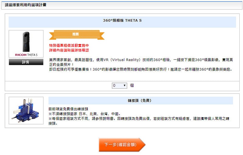 【逼先生專欄】自由行必備「Global」WIFI機~(最新超值優惠8折+寄件免運 日本每日$103元起) - 第19張圖 003