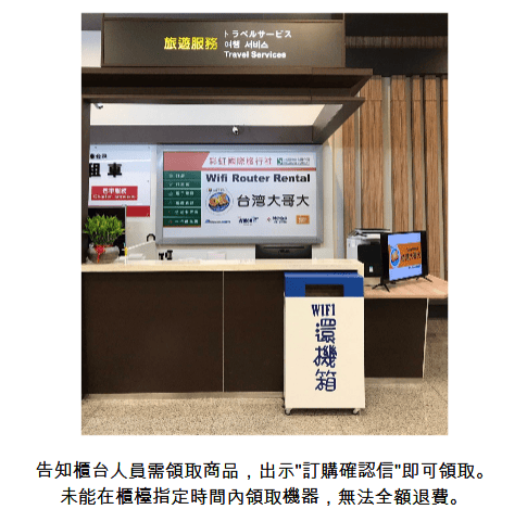 【逼先生專欄】自由行必備「Global」WIFI機~(最新超值優惠8折+寄件免運 日本每日$103元起) - 第43張圖 002