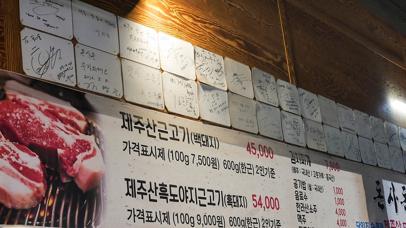 【逼先生專欄】《濟州自由行全攻略》濟州島必吃黑豬肉:GD大愛「豚舍豚」(돈사돈) - 第4張圖 P1140218