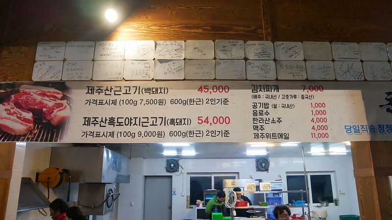 【逼先生專欄】《濟州自由行全攻略》濟州島必吃黑豬肉:GD大愛「豚舍豚」(돈사돈) - 第6張圖 P1140213