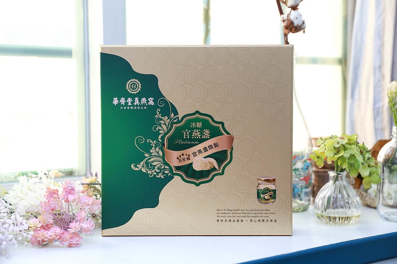 【分享】純正補養 華齊堂-嚴選頂級官燕盞。每口都是真材實料 紅潤亮顏好膚質 - 第5張圖 IMG_0998