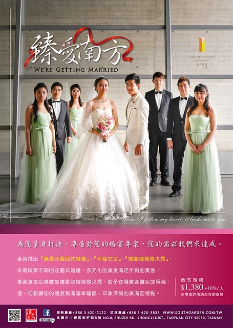 2019-婚宴-臻愛南方(西式婚禮+煙火+專屬文定)