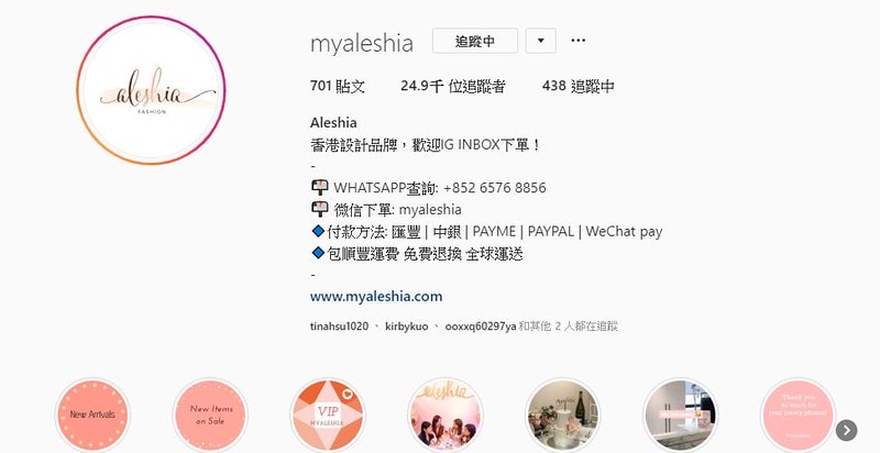 【購物】香港時尚品牌Myaleshia 派對/上班/休閒款風格單品應有盡有。三套絕美洋裝LOOK分享 - 第60張圖 IG
