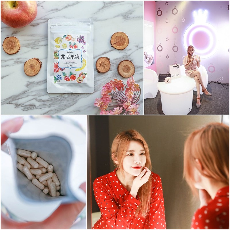 【美體】來自日本的兆活果實 我的體內環保好幫手+維持體態的秘密武器❤ - 第2張圖 page