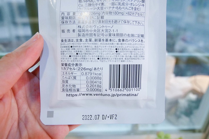 【美體】來自日本的兆活果實 我的體內環保好幫手+維持體態的秘密武器❤ - 第13張圖 P1200067