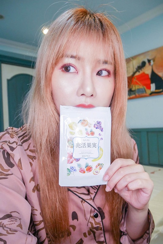 【美體】來自日本的兆活果實 我的體內環保好幫手+維持體態的秘密武器❤ - 第21張圖 P1200033