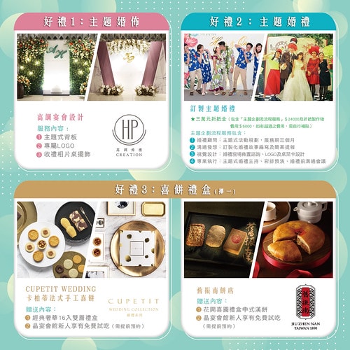 20190711_AH_2020愛在晶日