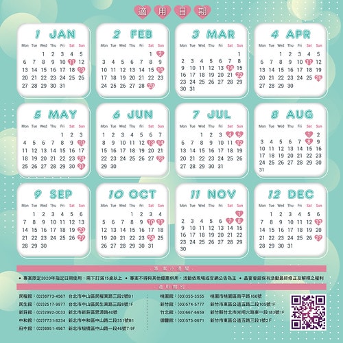 20190711_AH_2020愛在晶日