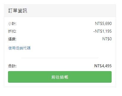 【團購】孕媽咪和敏感肌最愛的INIKA Organic澳洲天然有機彩妝品牌。獨家限時下殺團購價全面79折 - 第87張圖 擷取2