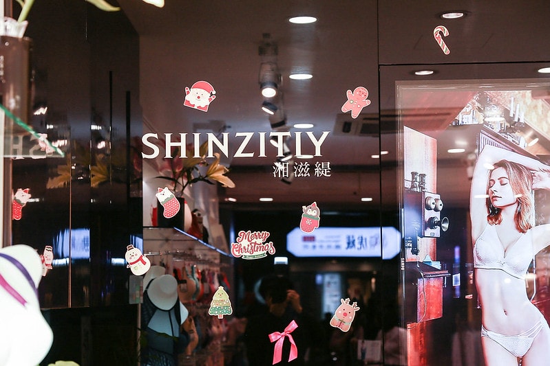 【內衣】SHINZITIY 湘滋緹。過年到了幫自己物色好穿塑身衣與絕美內衣 (文章內有400元折扣碼) - 第3張圖 IMG_7876