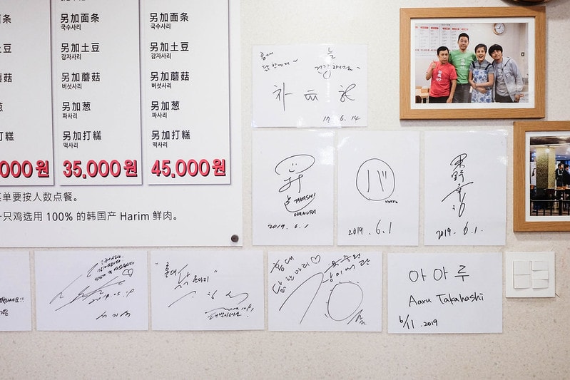 【逼先生專欄】首爾旅遊美食紀錄 《弘大一隻雞》 能吃到燉飯的一隻雞究竟是怎樣的一隻雞!? - 第4張圖 DSCF1822