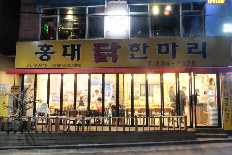 【逼先生專欄】首爾旅遊美食紀錄 《弘大一隻雞》 能吃到燉飯的一隻雞究竟是怎樣的一隻雞!? - 第22張圖 DSCF1884