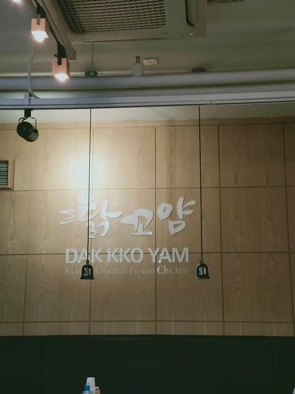 【逼先生專欄】首爾旅遊美食紀錄 弘大必吃 平價文青風「DAKKKOYAM」 (닭꼬얌) 四色燒雞 - 第4張圖 2019首爾_200306_0060