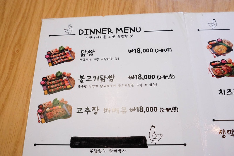 【逼先生專欄】首爾旅遊美食紀錄 弘大必吃 平價文青風「DAKKKOYAM」 (닭꼬얌) 四色燒雞 - 第6張圖 DSCF2129