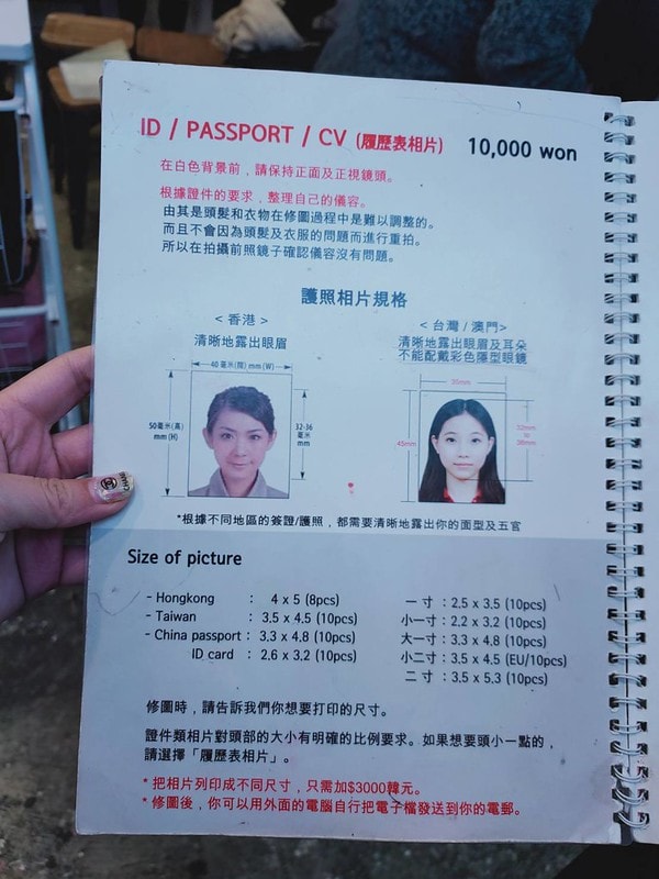 【韓國遊記】放IG被問翻了。去首爾哪裡拍的韓式證件照 Studio photobi 포토바이 홍대점 - 第11張圖 32975