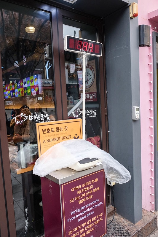 【逼先生專欄】首爾旅遊美食紀錄 韓國人發明了驚人的蒜泥豬蹄 弘大必吃 「豬蹄小姐」(미쓰족발 홍대점) - 第4張圖 DSCF2303