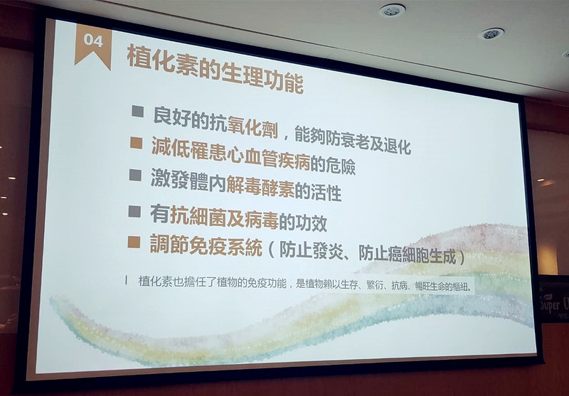 39種蔬果兼顧寒熱體質，營養、代謝、消化一杯解決