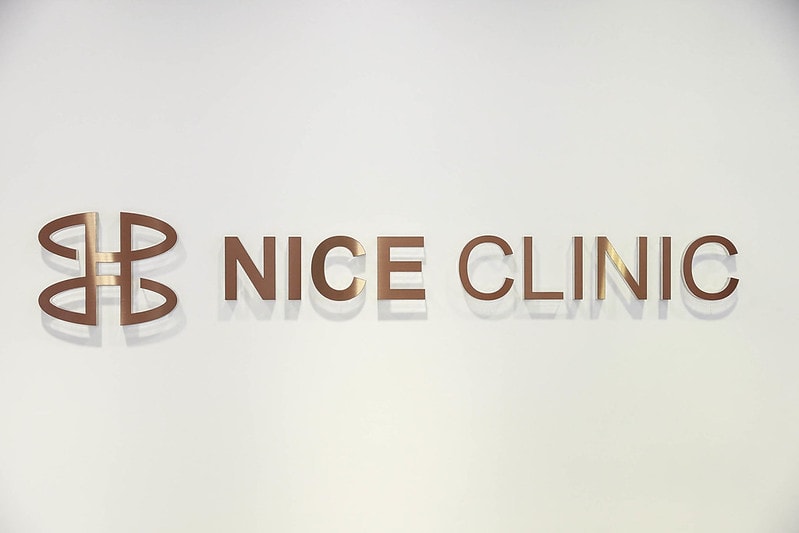 【醫美】Nice Clinic耐斯診所 。水飛梭(海菲秀)+探索皮秒一起來 給我煥然一新晶透好膚質 - 第14張圖 IMG_4217