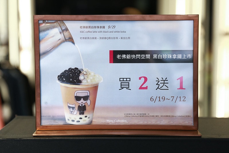 【活動訊息】展期限兩個月的Karl Lagerfeld老佛爺快閃空間。體現「老佛爺」卡爾‧拉格斐的生活態度 - 第45張圖 IMG_0981