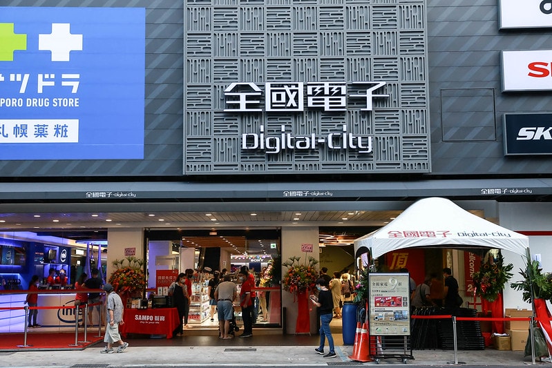 【購物】基隆新地標 全國電子Digital City基隆店開幕啦!連百元商店跟藥妝店都可以一起逛到~ - 第6張圖 IMG_6124