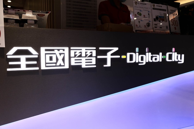 【購物】基隆新地標 全國電子Digital City基隆店開幕啦!連百元商店跟藥妝店都可以一起逛到~ - 第8張圖 IMG_6047