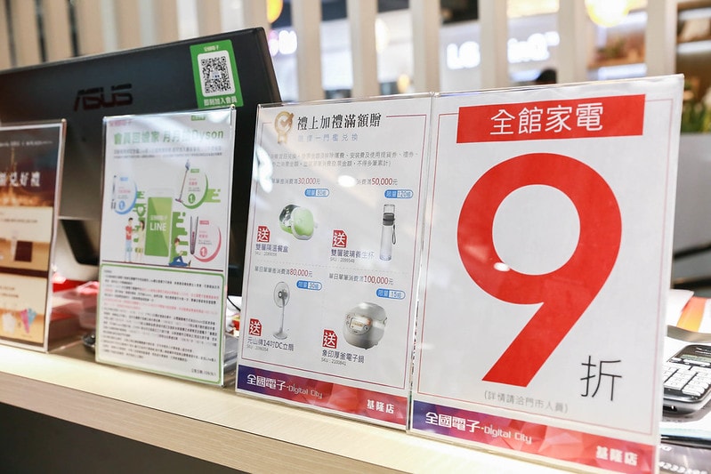 【購物】基隆新地標 全國電子Digital City基隆店開幕啦!連百元商店跟藥妝店都可以一起逛到~ - 第60張圖 IMG_5979