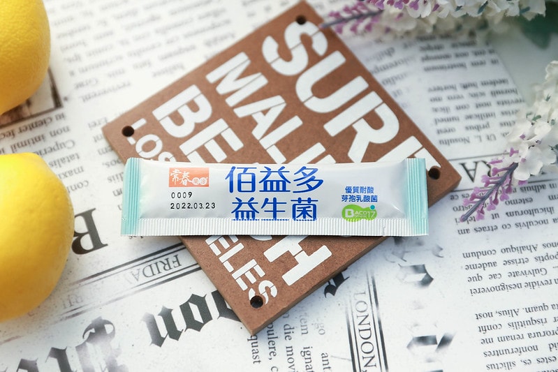 【美保】儲值身體裡的好菌。維持消化道機能的常春樂活 佰益多益生菌 - 第13張圖 IMG_5024