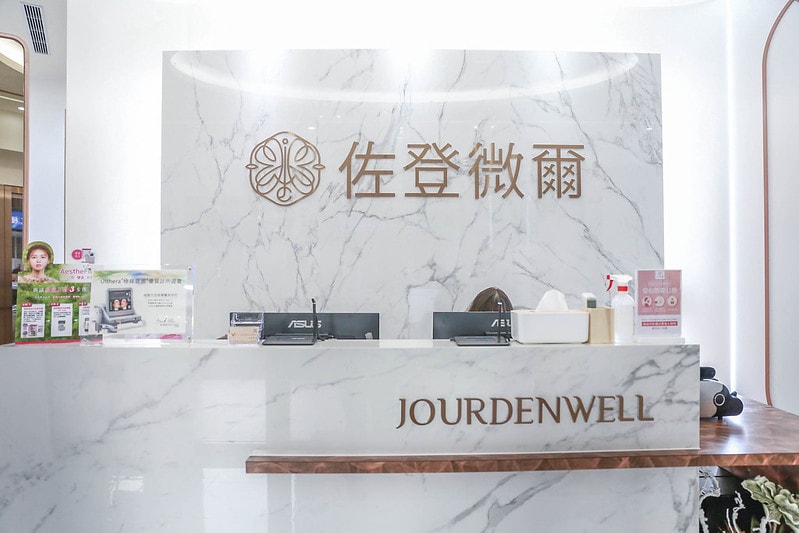 【美容】一次做了皮秒+藍寶石雷射+童顏點滴。輕醫美當道-佐登微爾健康管理醫美診所 - 第4張圖 IMG_6543